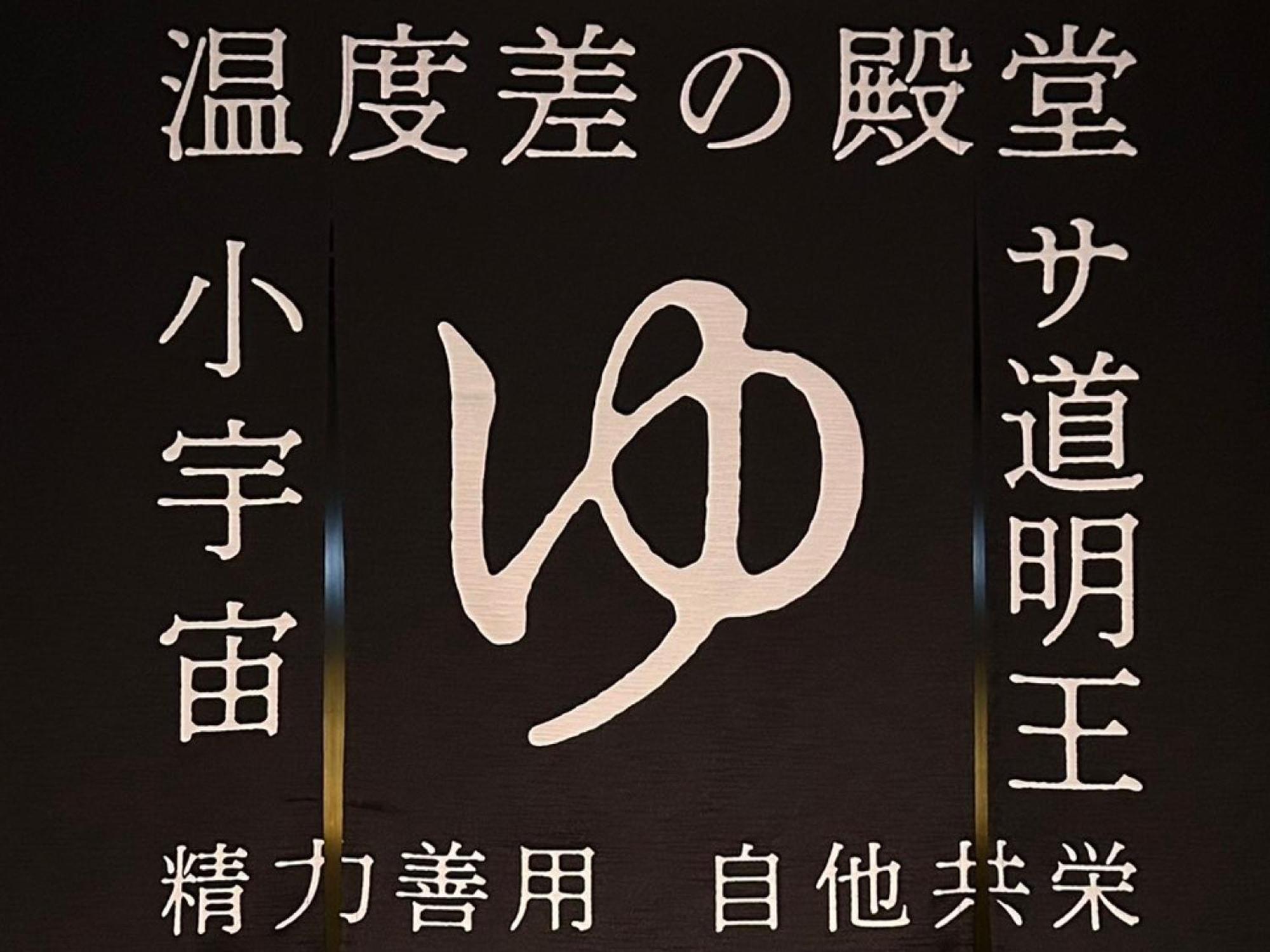 膠囊旅館 The Centurion Sauna Rest & Male Only *